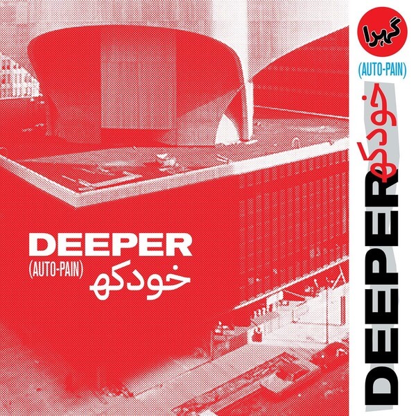 Deeper - Auto-Pain - CD