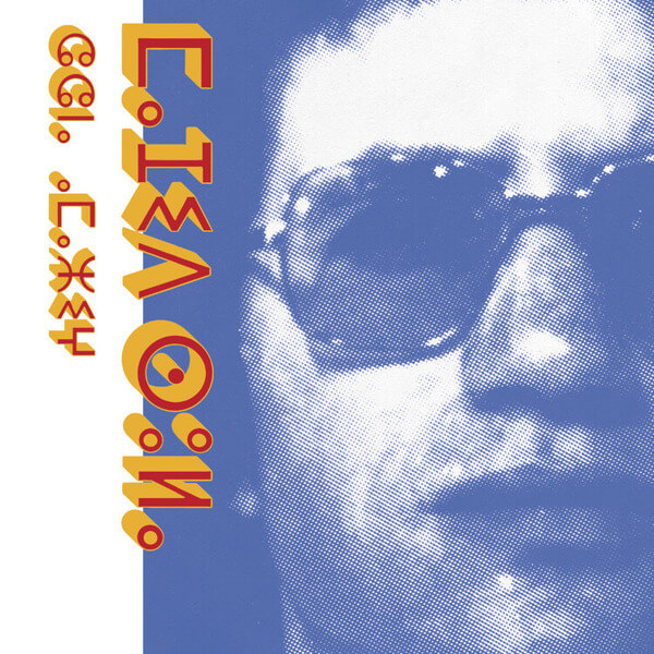 Majid Soula - Chant Amazigh - LP