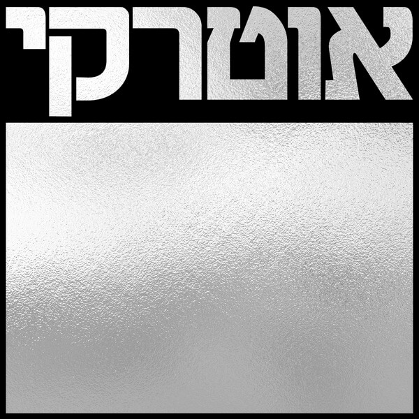 Autarkic - Autarkic - LP