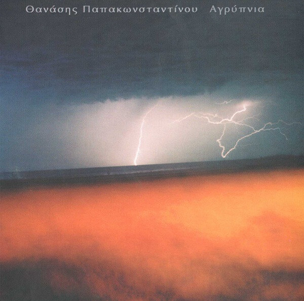 Θανάσης Παπακωνσταντίνου - Αγρύπνια - CD