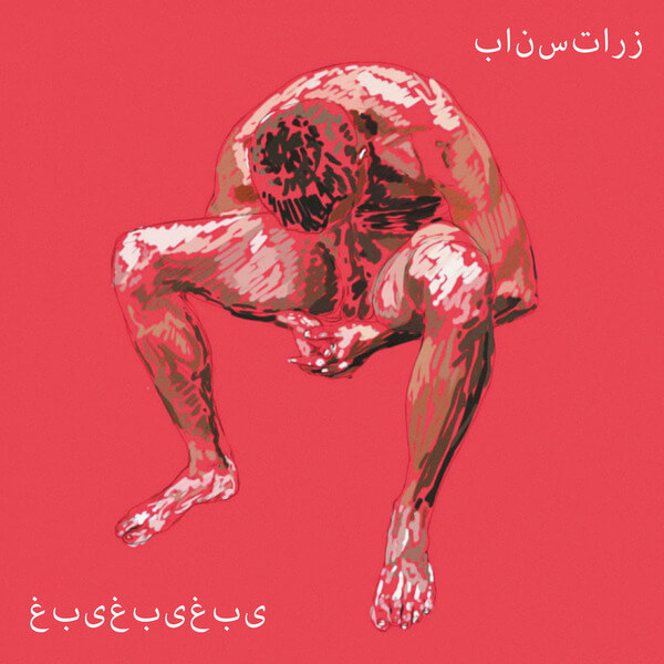 PanSTARRS - Ghaby Ghaby Ghaby - LP