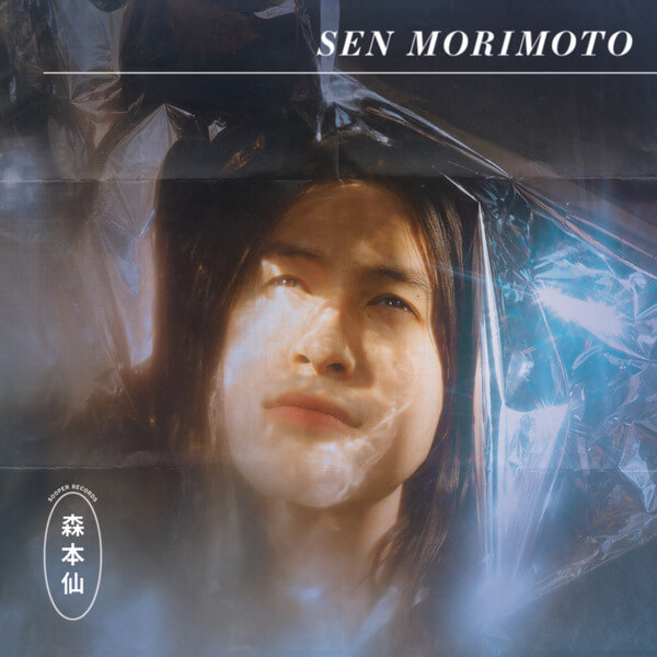 Sen Morimoto - Sen Morimoto - 2LP