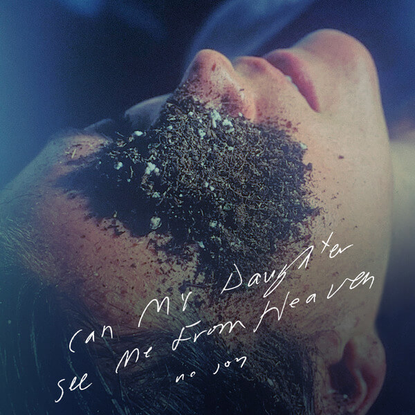 No Joy - Can My Daughter See Me From Heaven - Tape