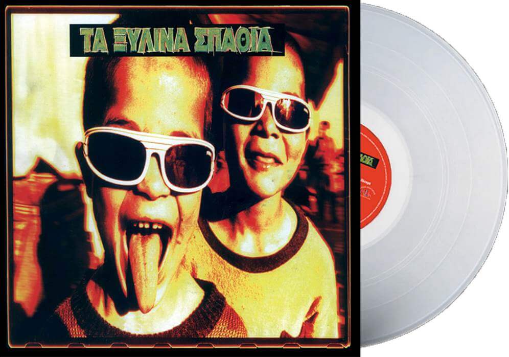 Τα Ξύλινα Σπαθιά - Τα Ξύλινα Σπαθιά - Vinyl LP
