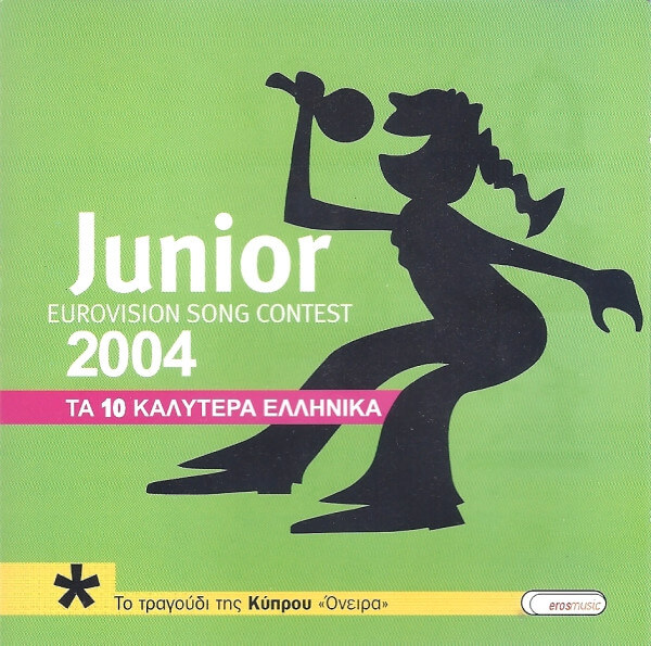 Various Artists - Junior Eurovision Song Contest 2004 (Τα 10 Καλύτερα Ελληνικά) - CD
