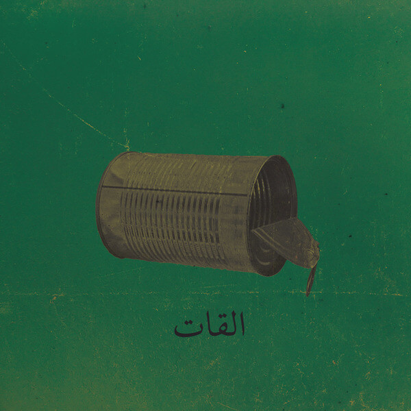 El Khat - Aalbat Alawi Op.99 - CD