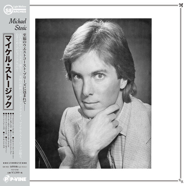 Michael Stosic - Michael Stosic - CD