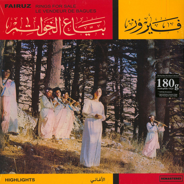 Fairuz - Bayaa El Khawatem - LP