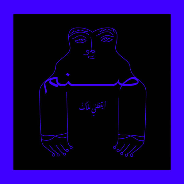 SANAM - Aykathani Malakon - 12"