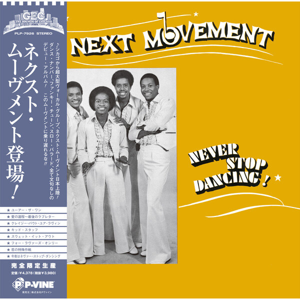 Next Movement - The Next Movement - CD
