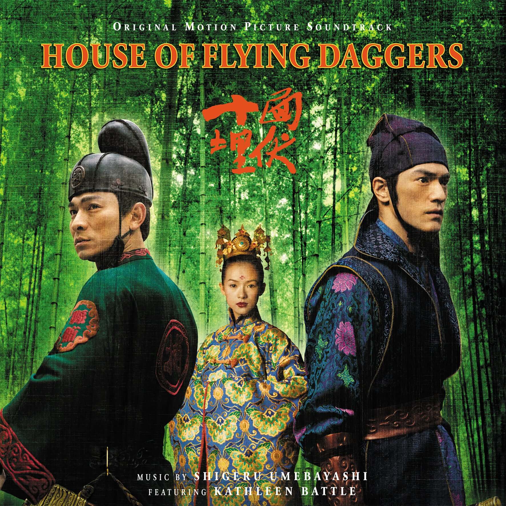 Shigeru Umebayashi - House Of Flying Daggers (Original Soundtrack) - Vinyl LP