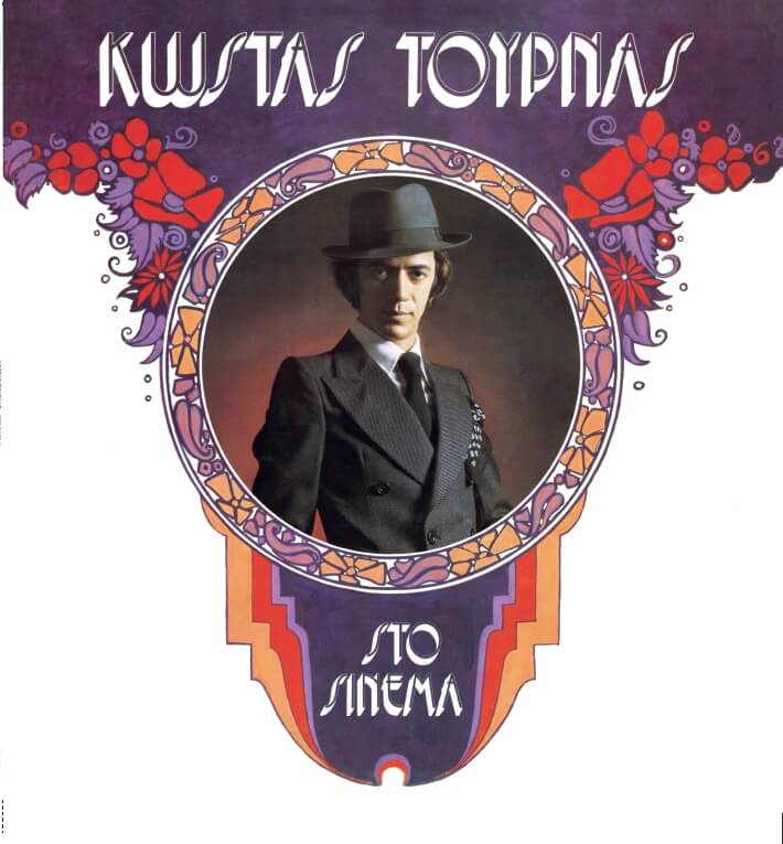Κώστας Τουρνάς - Στο Σινεμά - CD