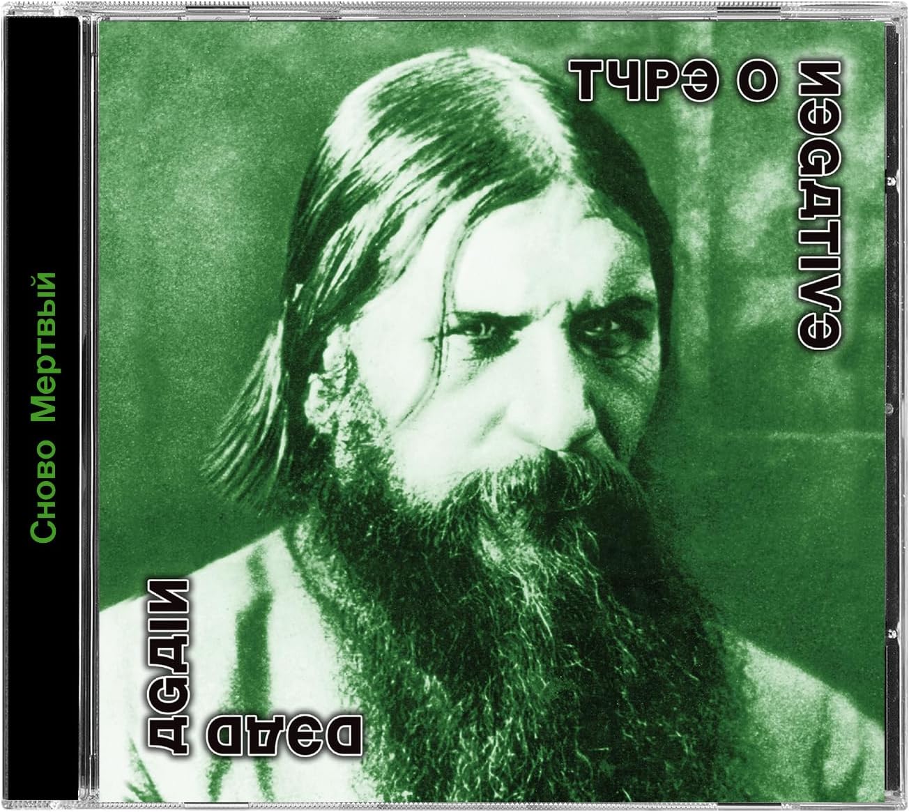 Type O Negative - Dead Again - CD