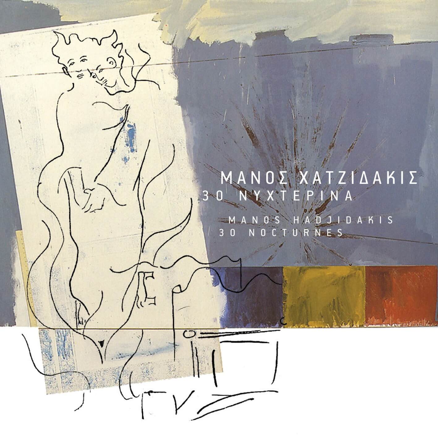 Μάνος Χατζιδάκις - 30 Νυχτερινά - CD