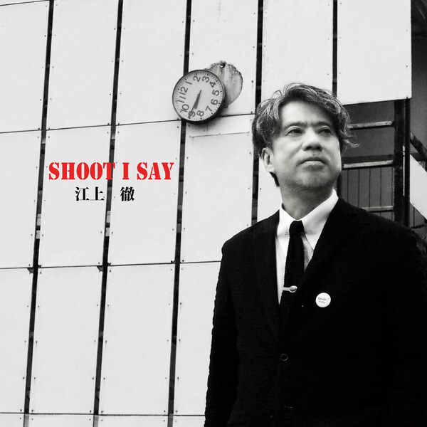 Toru Egami - Shoot I Say - CD