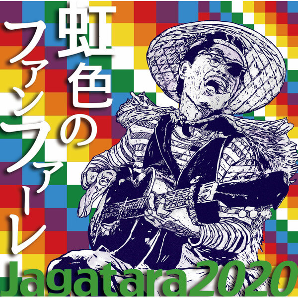 Jagatara2020 - Nijiiro No Fanfare - 12"