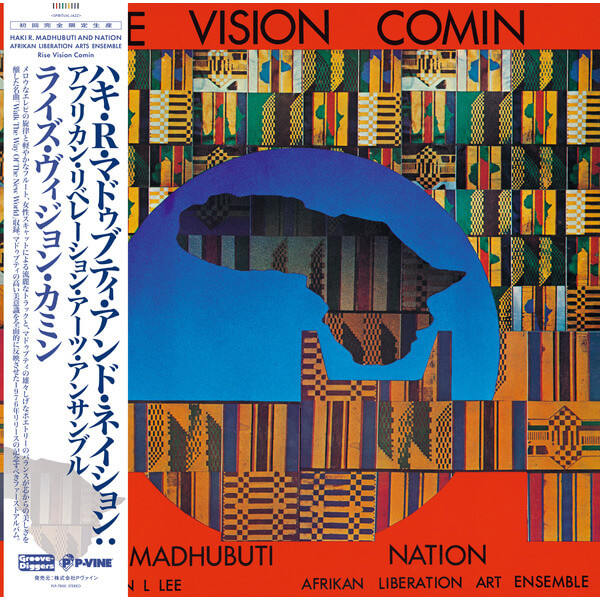 Haki R. Madhubuti And Nation: Afrikan Liberation Arts Ensemble - Rise Vision Comin - LP