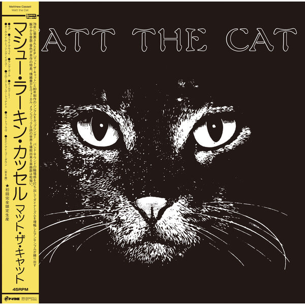 Matthew Cassell - Matt The Cat - LP
