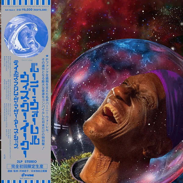 Bernie Worrell & Khu.Eex' - Tales From The Mother Earth Ship - 2LP