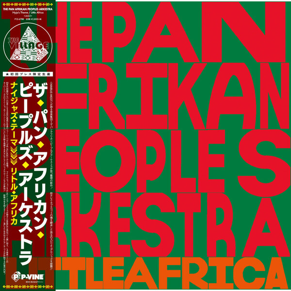 The Pan Afrikan Peoples Arkestra - Nyja's Theme / Little Africa - 12"
