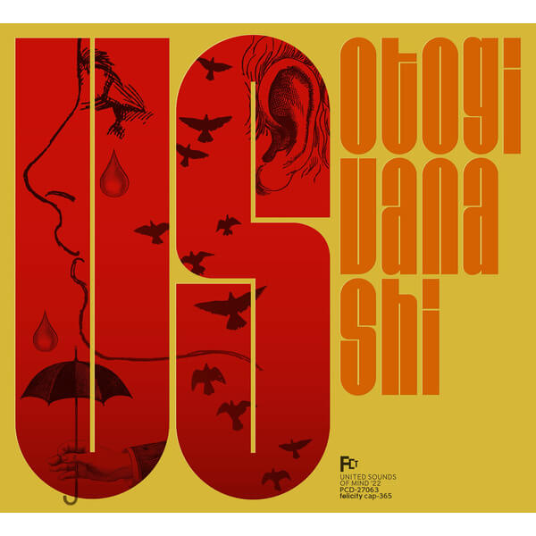 Otogivanashi - Us - LP