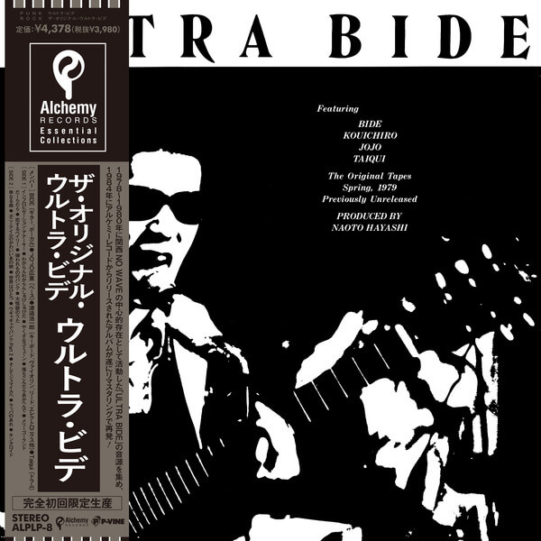 Ultra Bide - The Original Ultra Bide - LP