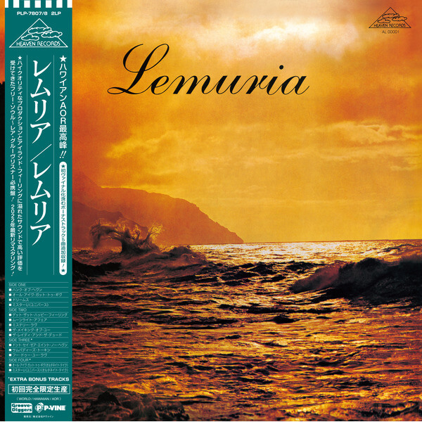 Lemuria - Lemuria - 2LP
