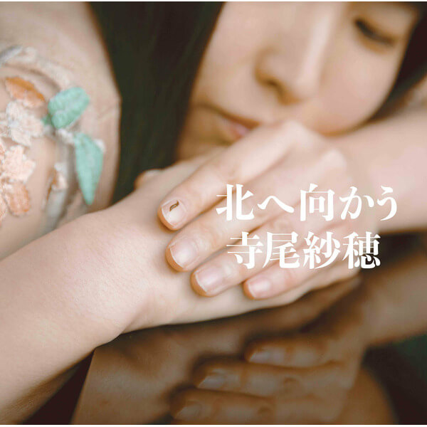 Saho Terao - Going North - 7"
