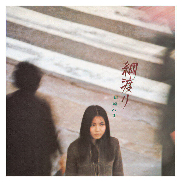 Hako Yamasaki - Tsunawatari - CD