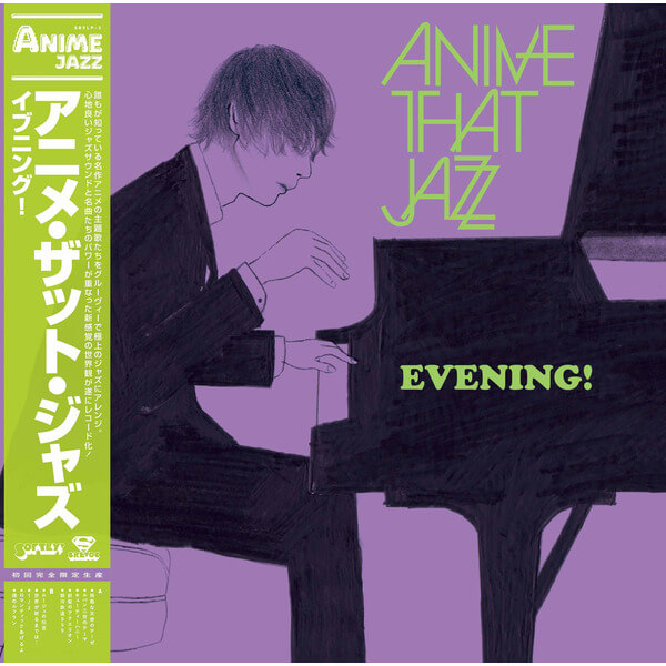 All That Jazz - Evening! - LP