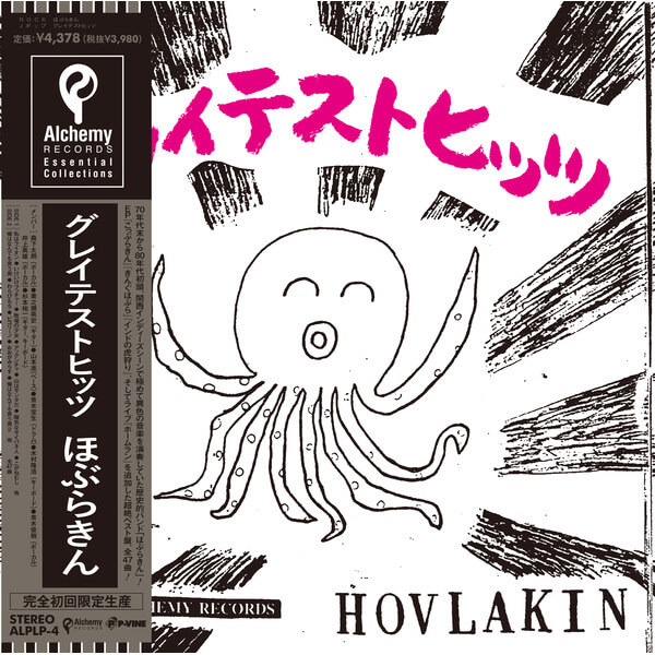 Hovlakin - Greatest Hits - LP