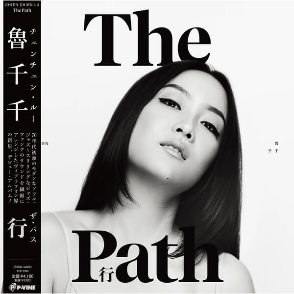 Chien Chien Lu - The Path - CD