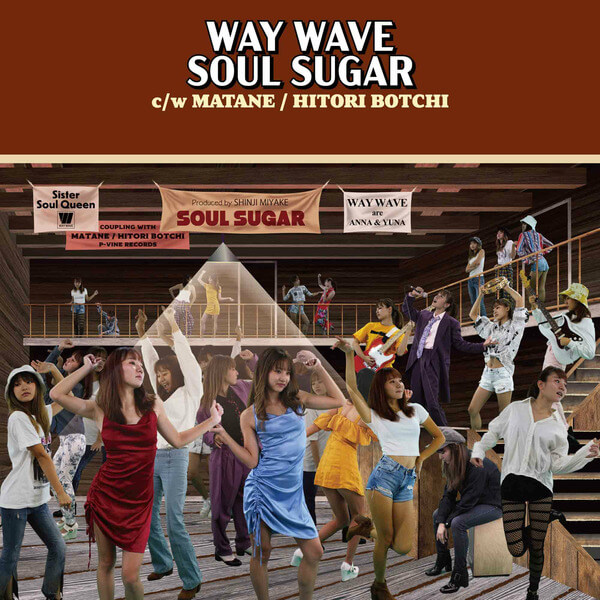 Way Wave - Soul Sister - 7"