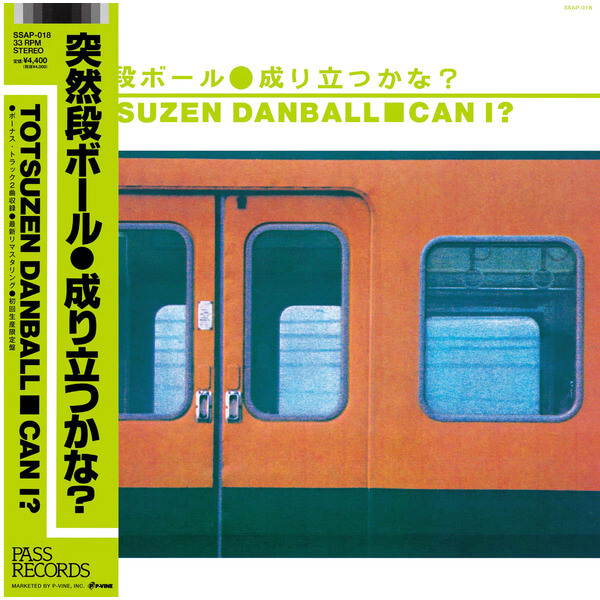 Totsuzen Danball - Can I? - LP