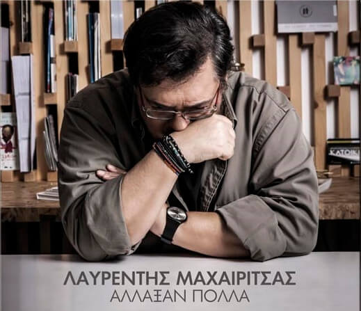 Λαυρέντης Μαχαιρίτσας - Άλλαξαν Πολλά - CD + DVD
