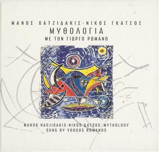 Μάνος Χατζιδάκις - Μυθολογία - CD