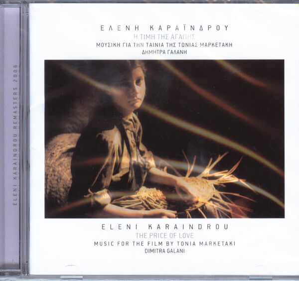 Ελένη Καραΐνδρου - Η Τιμή Της Αγάπης - CD