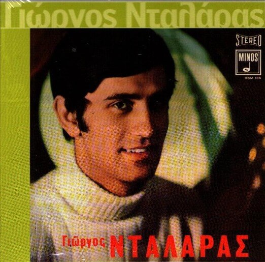 Γιώργος Νταλάρας - Γιώργος Νταλάρας - CD