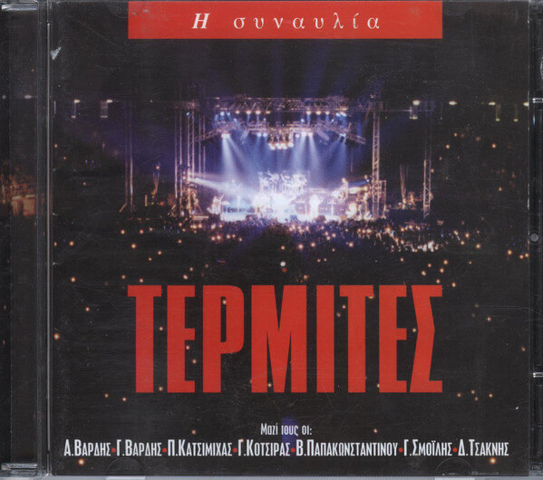 Τερμίτες - Η Συναυλία - CD