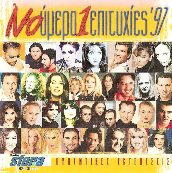Various Artists - Νούμερο 1 Επιτυχίες '97 - CD
