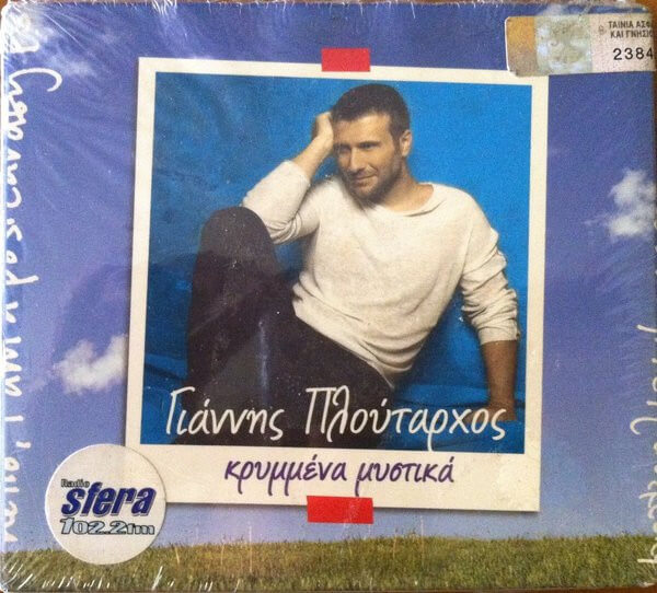 Γιάννης Πλούταρχος - Κρυμμένα Μυστικά - CD + DVD