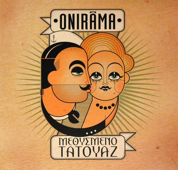 Onirama - Μεθυσμένο Τατουάζ - CD