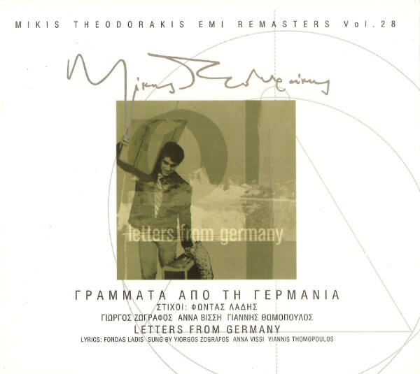Μίκης Θεοδωράκης - Γράμματα Από Τη Γερμανία - CD