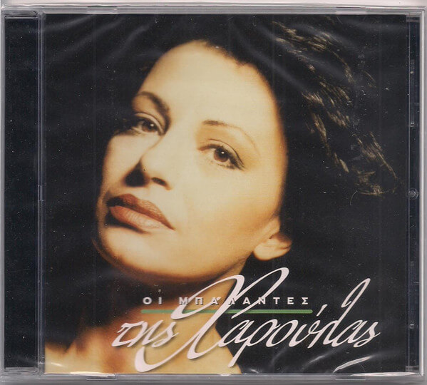 Χάρις Αλεξίου - Οι Μπαλάντες Της Χαρούλας - CD