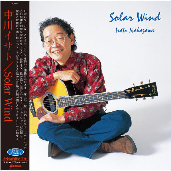 Isato Nakagawa - Solar Wind - LP