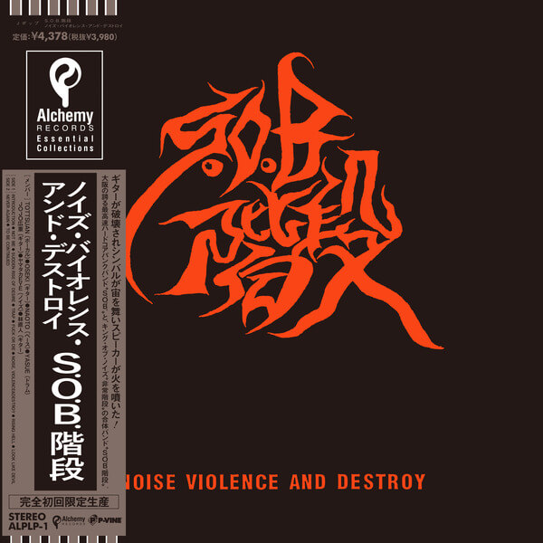 S.O.B Kaidan - Noise,Violence & Destroy - LP