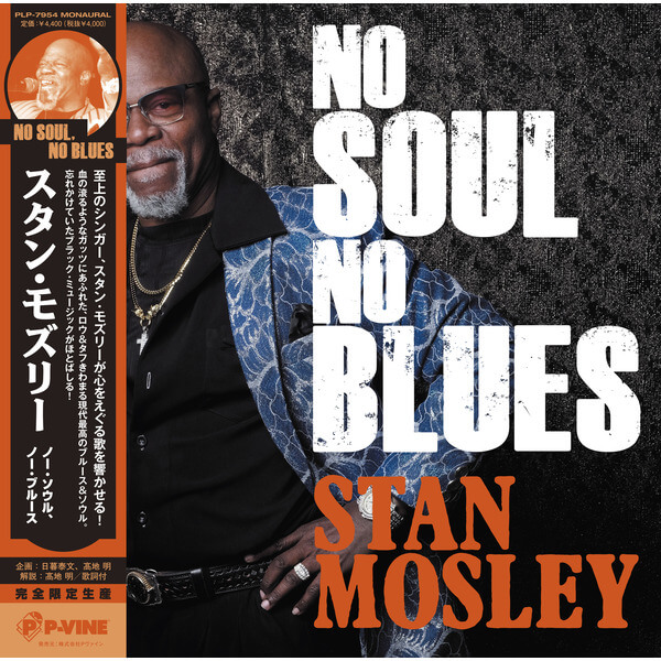 Stan Mosley - No Soul, No Blues - LP