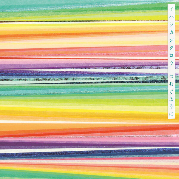 Cantrao Ihara - Twiny - 7"