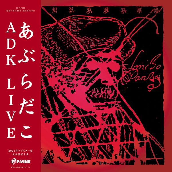 Aburadako - Adk Live - LP