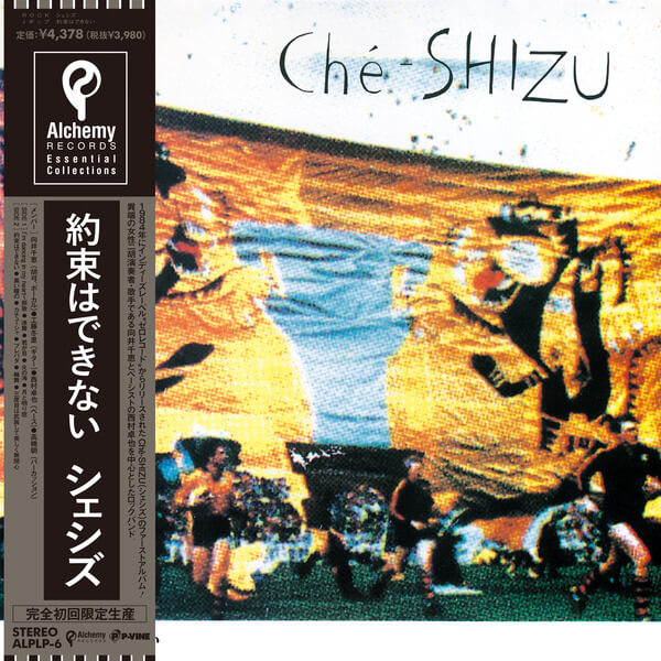 Che-Shizu - I Can't Promise - LP